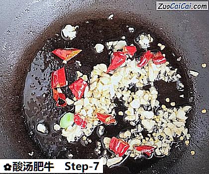 酸汤肥牛做法第七步骤