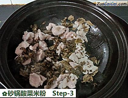 砂锅酸菜米粉做法第三步骤