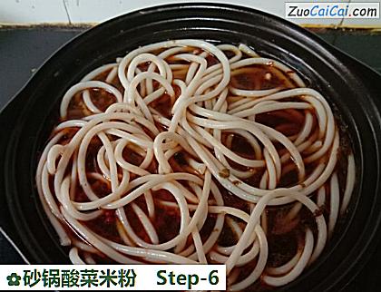 砂锅酸菜米粉做法第六步骤