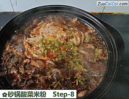 砂锅酸菜米粉做法第八步骤