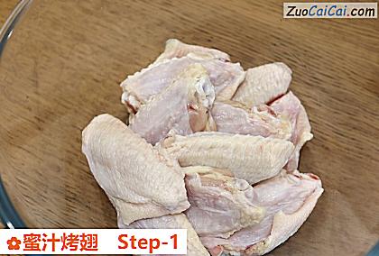 蜜汁烤翅做法第一步骤