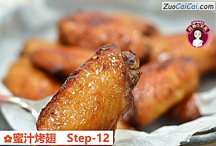 蜜汁烤翅做法第十二步骤