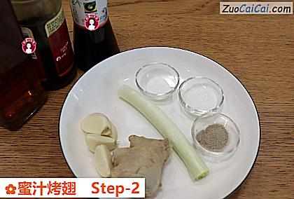 蜜汁烤翅做法第二步骤