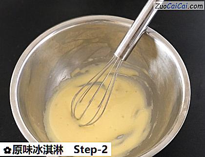 原味冰淇淋做法第二步骤