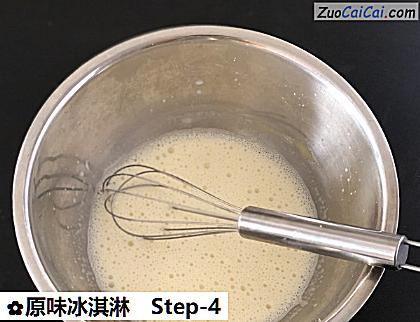 原味冰淇淋做法第四步骤
