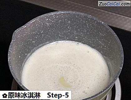 原味冰淇淋做法第五步骤