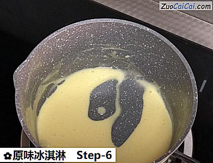 原味冰淇淋做法第六步骤