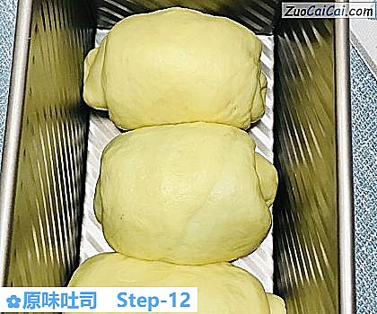 原味吐司做法第十二步骤