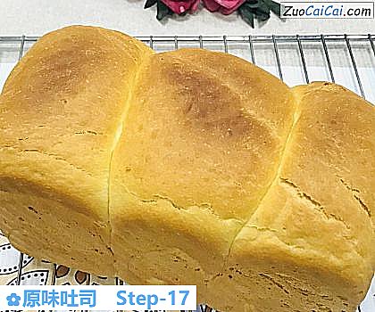原味吐司做法第十七步骤