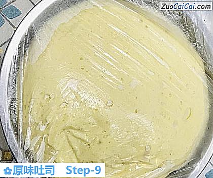 原味吐司做法第九步骤