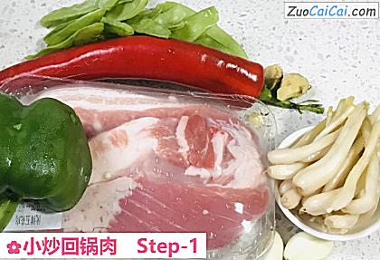 小炒回锅肉做法第一步骤