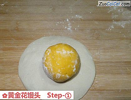 黄金花馒头做法第一步骤