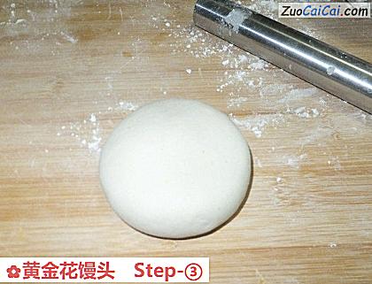 黄金花馒头做法第三步骤