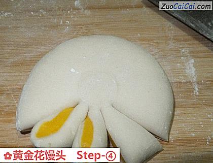 黄金花馒头做法第四步骤