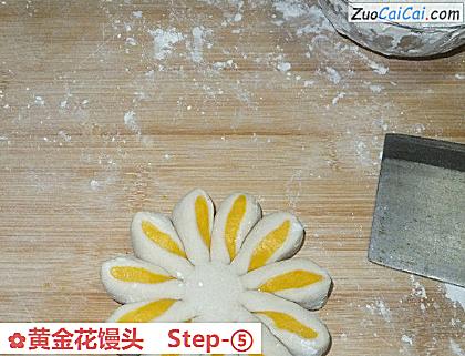 黄金花馒头做法第五步骤