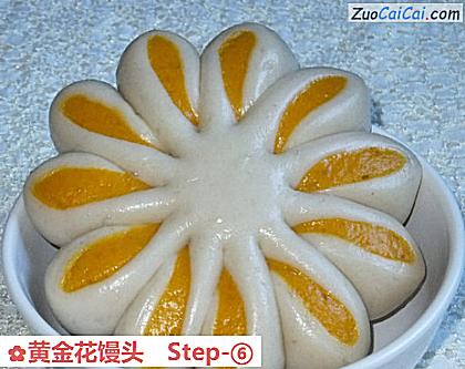黄金花馒头做法第六步骤