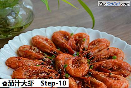茄汁大虾做法第十步骤