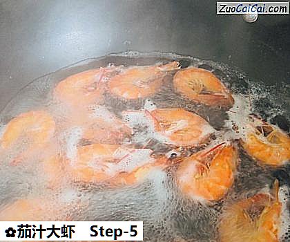 茄汁大虾做法第五步骤