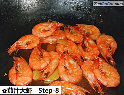 茄汁大虾做法第八步骤