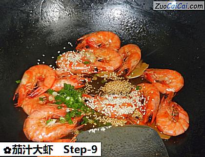 茄汁大虾做法第九步骤