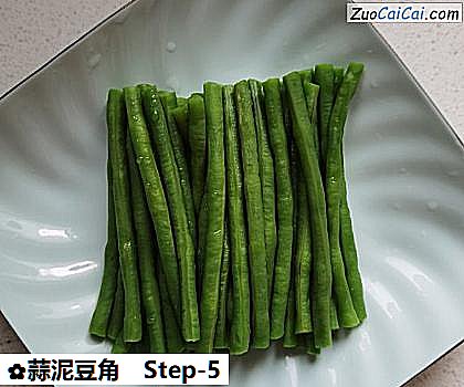 蒜泥豆角做法第五步骤