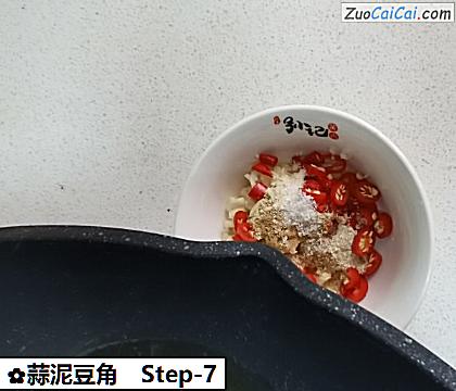 蒜泥豆角做法第七步骤
