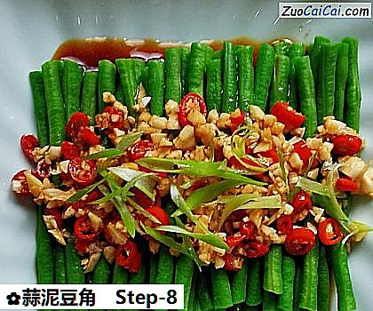 蒜泥豆角做法第八步骤