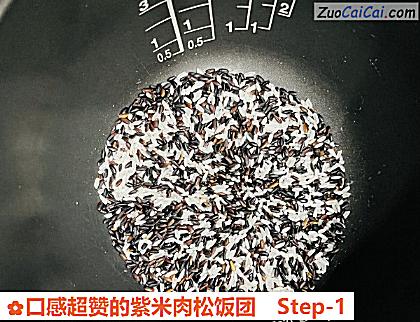 口感超赞的紫米肉松饭团做法第一步骤