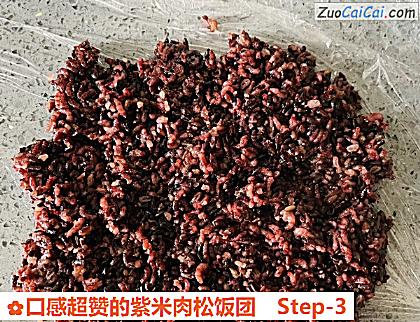 口感超赞的紫米肉松饭团做法第三步骤