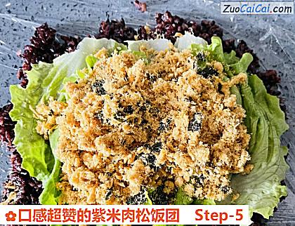 口感超赞的紫米肉松饭团做法第五步骤