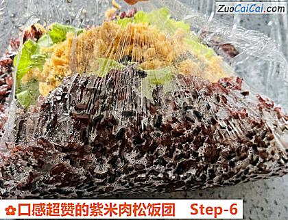 口感超赞的紫米肉松饭团做法第六步骤