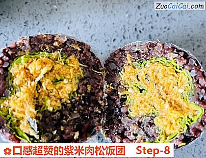 口感超赞的紫米肉松饭团做法第八步骤