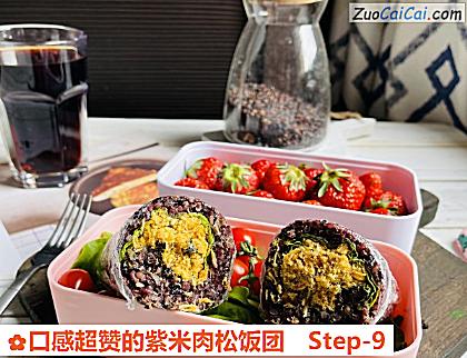 口感超赞的紫米肉松饭团做法第九步骤