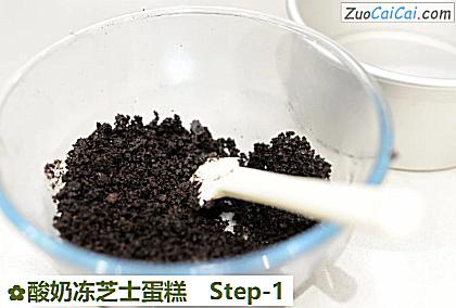酸奶冻芝士蛋糕做法第一步骤