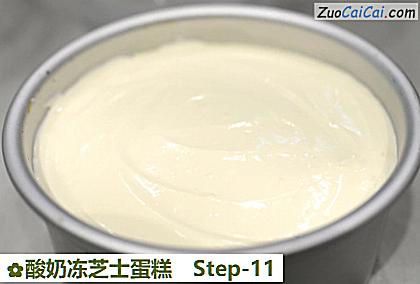 酸奶冻芝士蛋糕做法第十一步骤