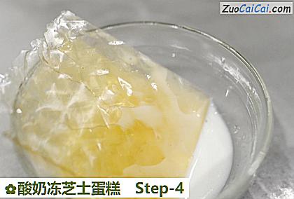 酸奶冻芝士蛋糕做法第四步骤