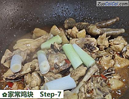 家常鸡块做法第七步骤