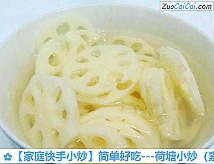 荷塘小炒做法第二步骤
