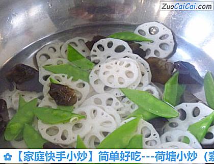 荷塘小炒做法第四步骤