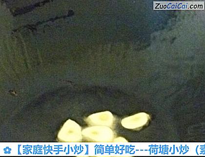 荷塘小炒做法第六步骤