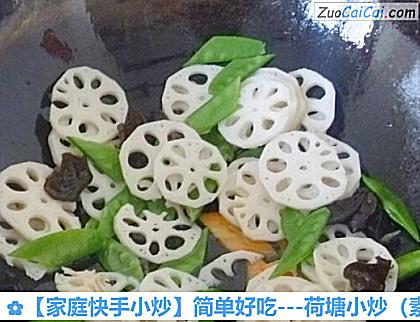 荷塘小炒做法第八步骤