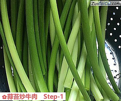蒜苔炒牛肉做法第一步骤