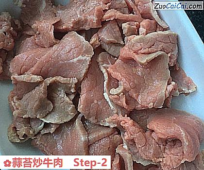 蒜苔炒牛肉做法第二步骤