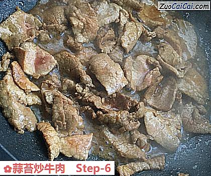 蒜苔炒牛肉做法第六步骤