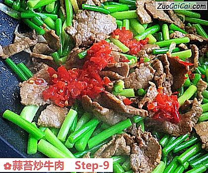 蒜苔炒牛肉做法第九步骤