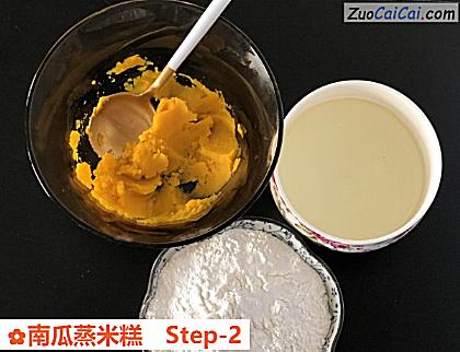 南瓜蒸米糕做法第二步骤