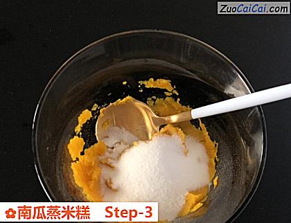 南瓜蒸米糕做法第三步骤