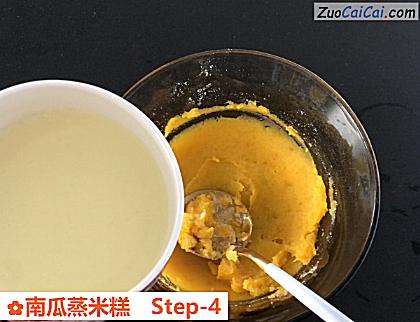 南瓜蒸米糕做法第四步骤