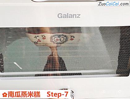 南瓜蒸米糕做法第七步骤