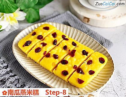 南瓜蒸米糕做法第八步骤